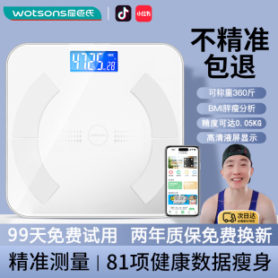 体重秤家用小型智能电子秤精准充电人体称家庭体脂秤高精度称重计