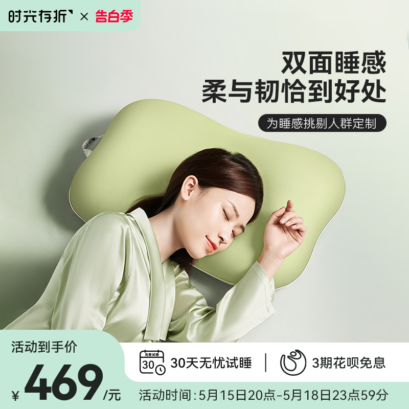 时光存折枕头助睡眠护颈椎分区侧睡柔