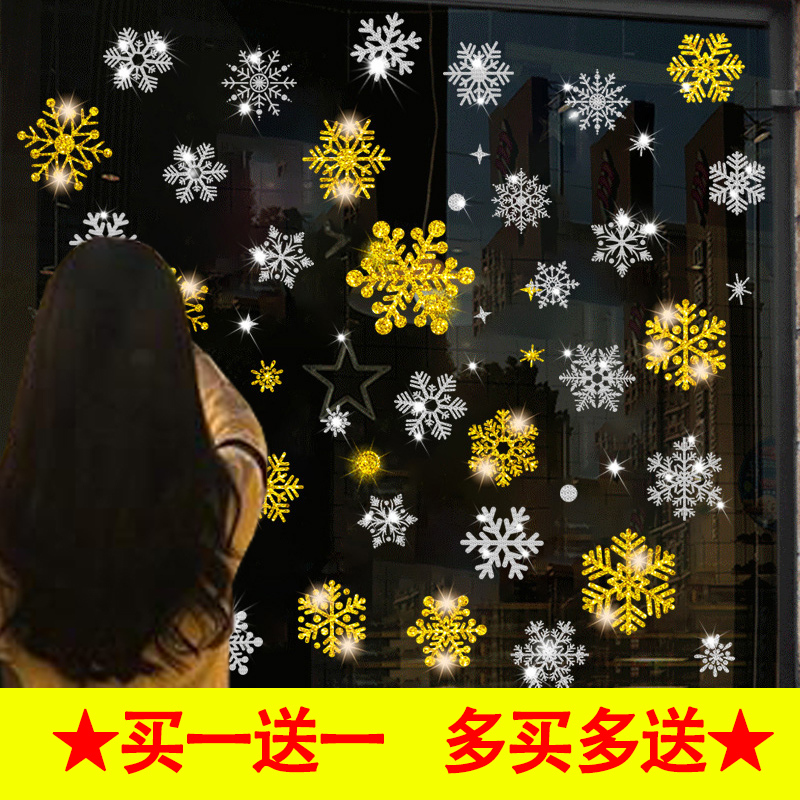 圣诞节雪花贴纸批发店铺橱窗户玻璃门窗静电贴装饰品贴画节日用品