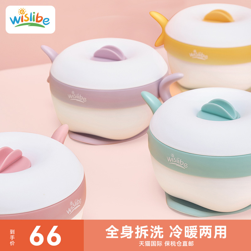 wislibe/WB婴幼儿辅食碗316不锈钢注水宝宝吸盘碗餐盘餐具保温碗