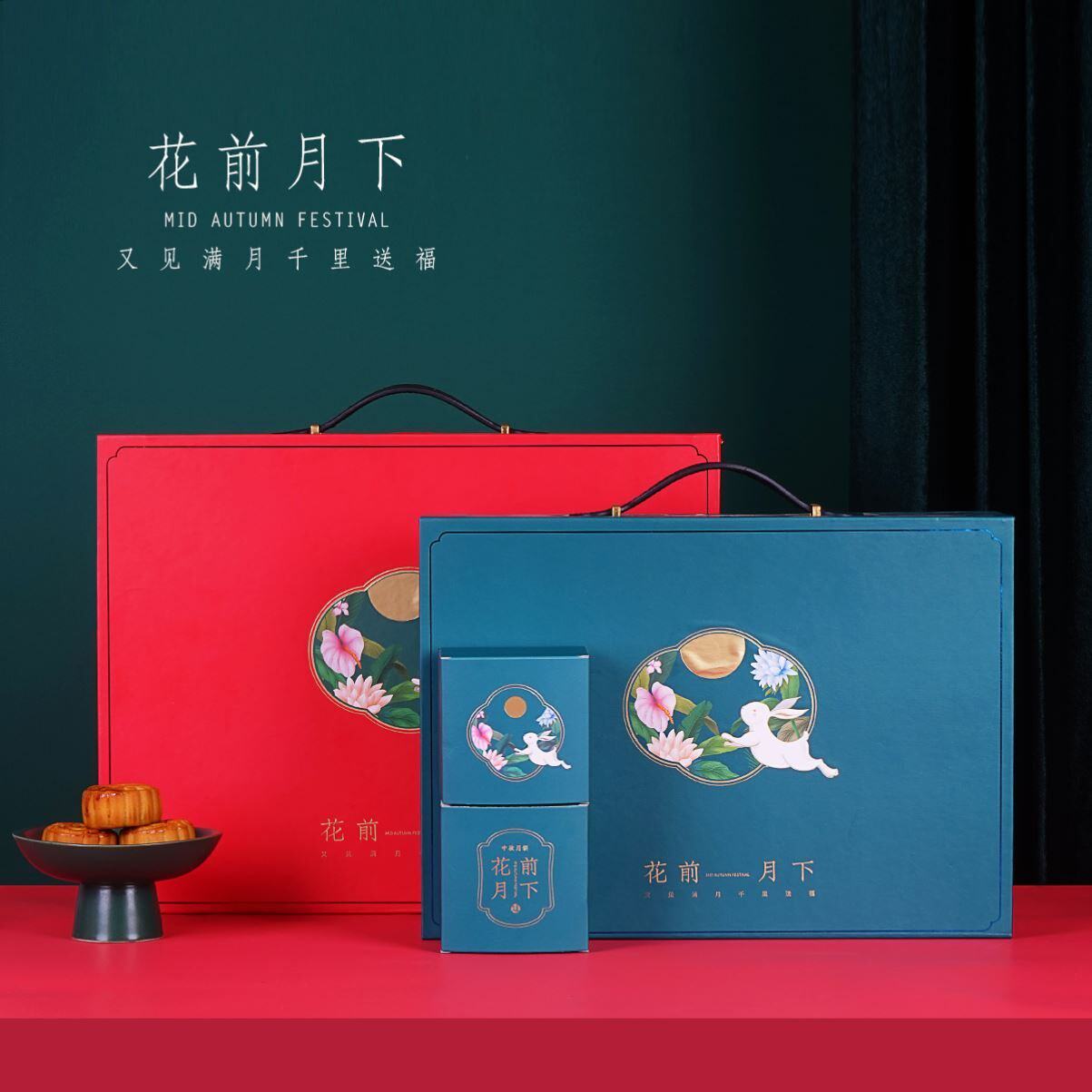 月饼礼盒包装盒高档中式