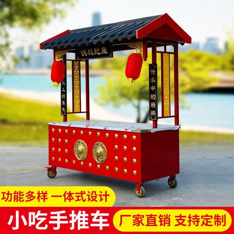仿古小吃车餐车复古手推车烤面筋凉皮夜市移动推车卤菜熟食摆摊车