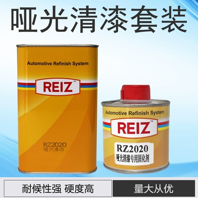 新品汽车漆改装磨砂效果哑光清漆透明哑光光油涂料油漆辅料