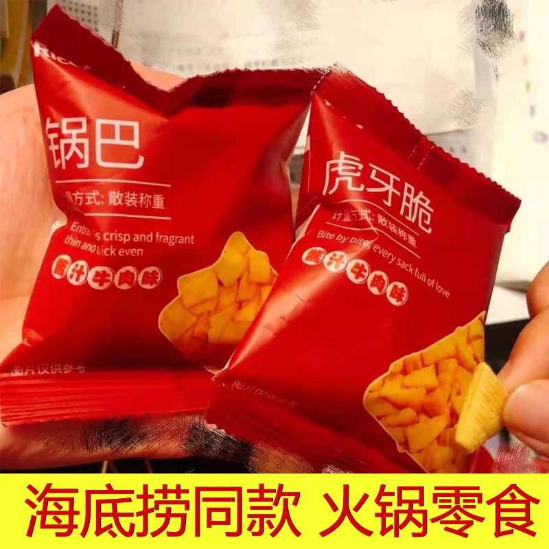 ricefine海底捞小零食锅巴米立方虎牙妙脆角尖角脆酱汁牛肉味同款