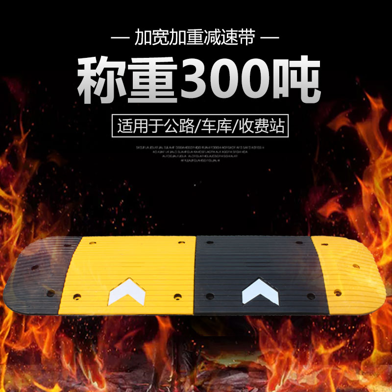Widen Aggravate rubber Deceleration zone Buffer zone Speed with thickening Road Highway Deceleration zone Rubber Speedbrakesin the Hardware/Tool , Construction of protection , Transportation Security , Deceleration zone\Slowdown Ridge category - from Buy2taobao.com to provide professional Taobao agent buy service