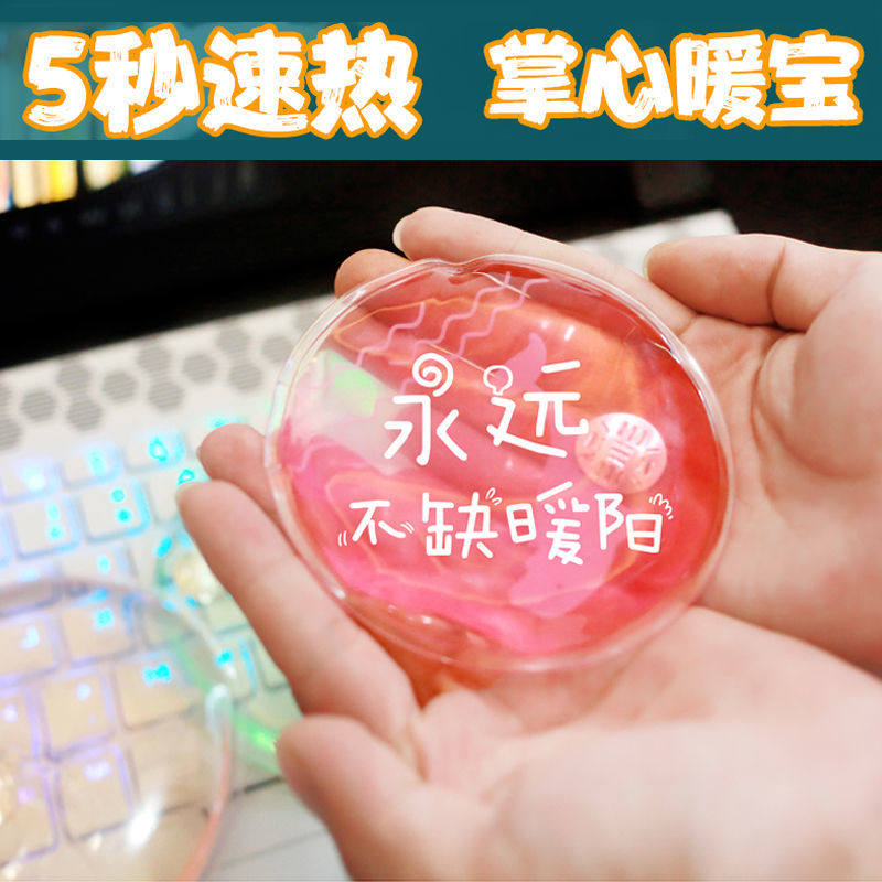 铁片掰掰热冬季迷你儿童学生便携随身可爱暖手宝芯片自发热暖手