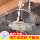 不锈钢水槽过滤网厨房水池洗菜盆沥水漏洗碗池过滤筐漏斗剩菜剩饭