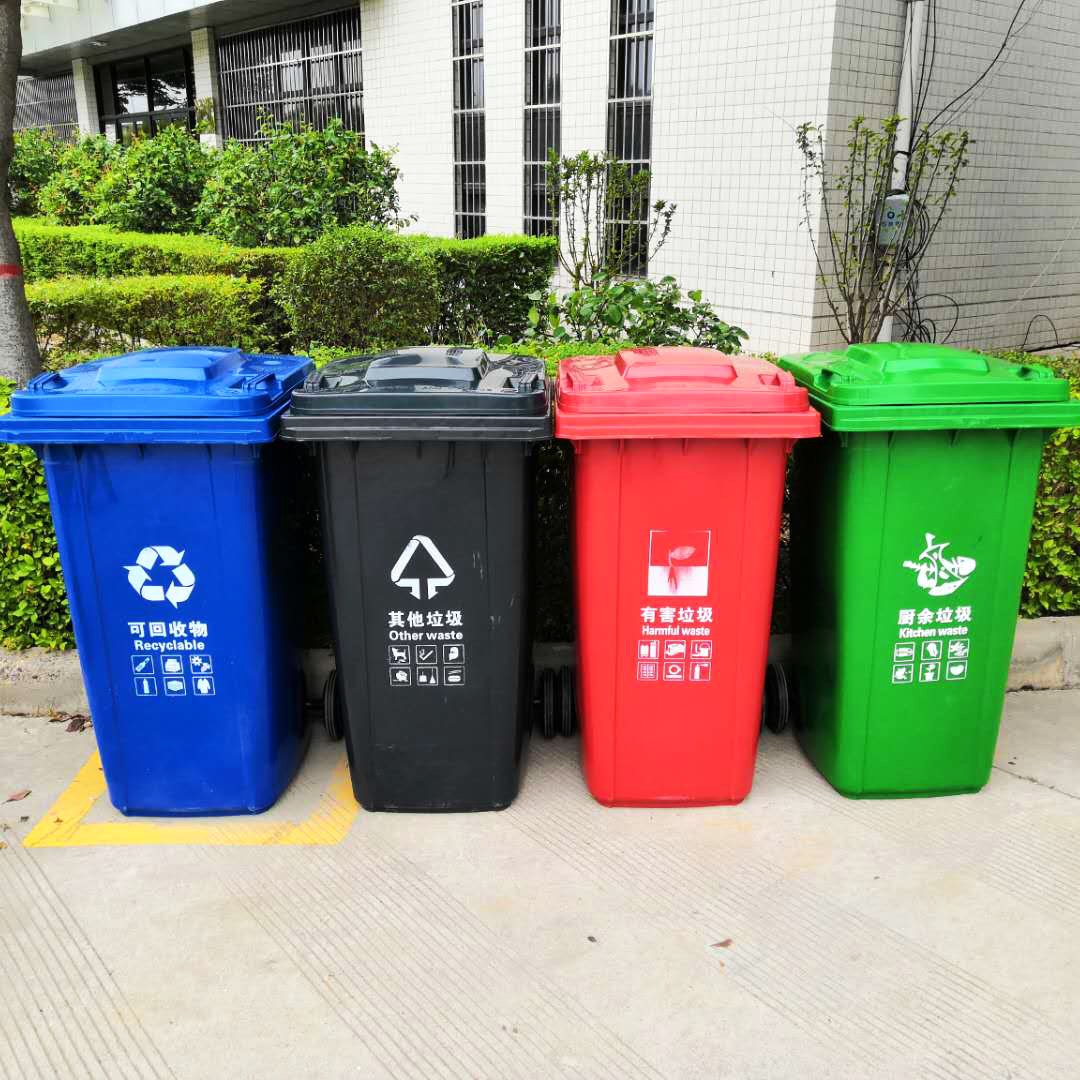 户外有盖加厚长方形大垃圾桶西安室外环卫小区果皮箱四色分类桶