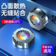 手机散热器磁吸冰封散热器半导体降温直播发烫降温神器静音风扇金属冷夹适用于ipad苹果oppovivo散热小米华为