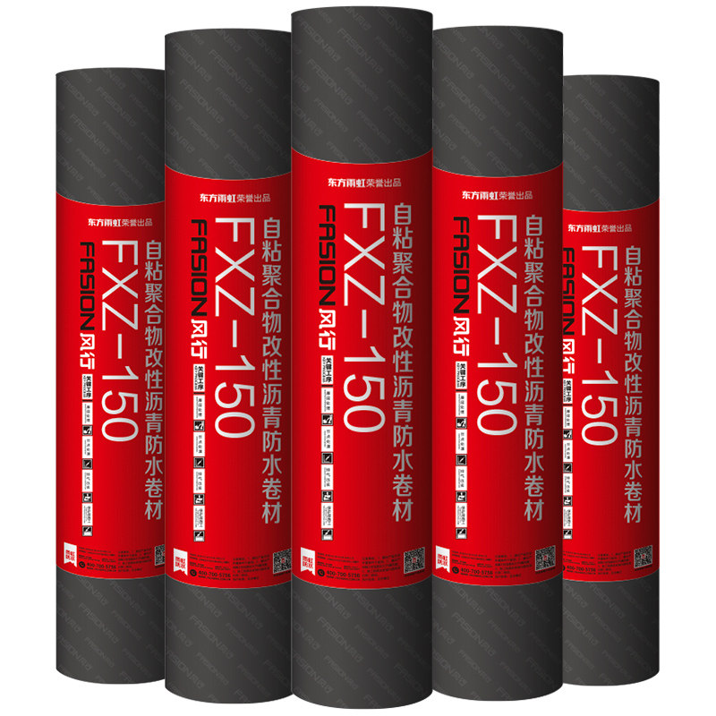 一折防水卷材sbs防水材料东方雨虹