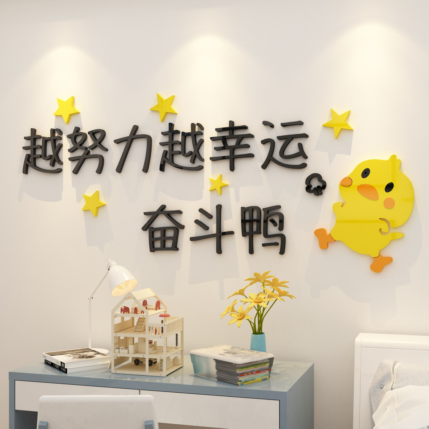 8折)网红奋斗鸭贴纸办公室背景墙面装饰激励志墙贴3d