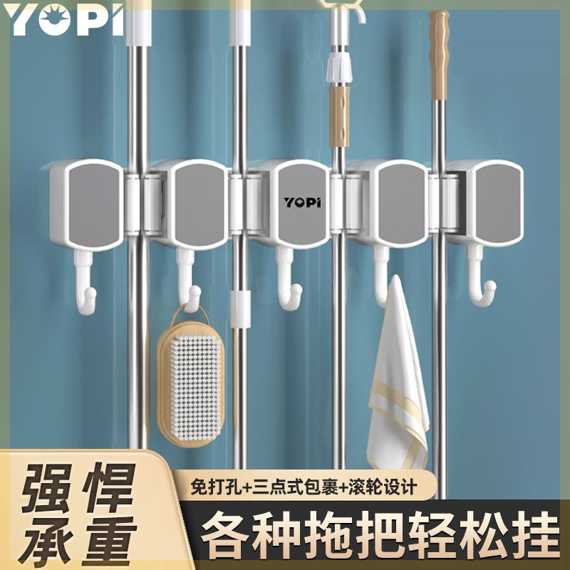 YOPI免打孔多功能拖把架收纳架壁挂置物拖把夹架卡扣固定强力防滑