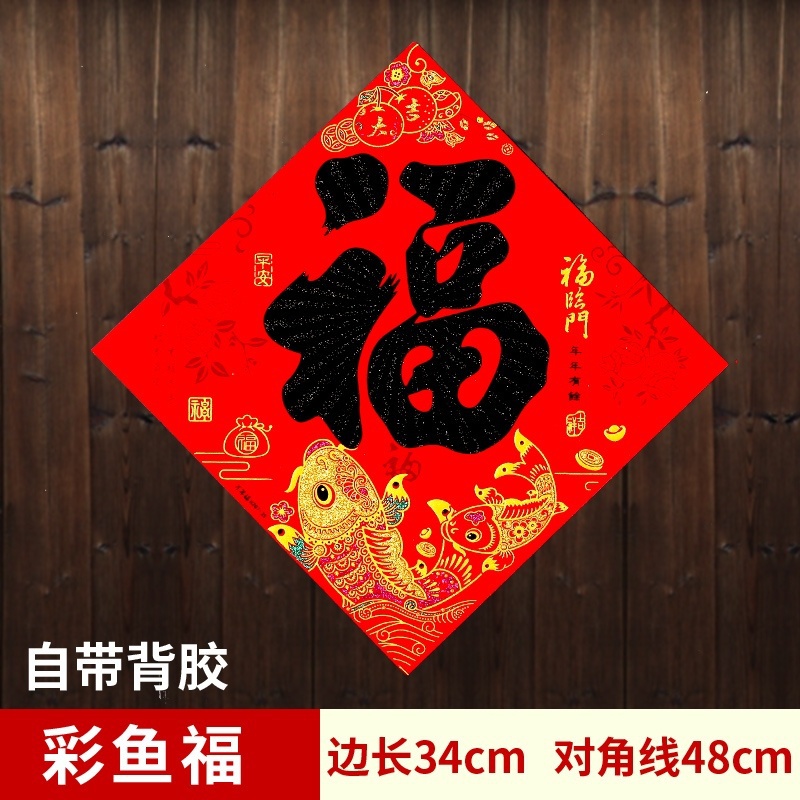 新品新年牛年春节大门对联装饰绒布乔迁新居搬家过年新春联门福贴