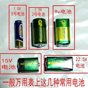 指针万能表mf50叠层15v方块仪表耐用老式层叠万用表电池1.5v10.