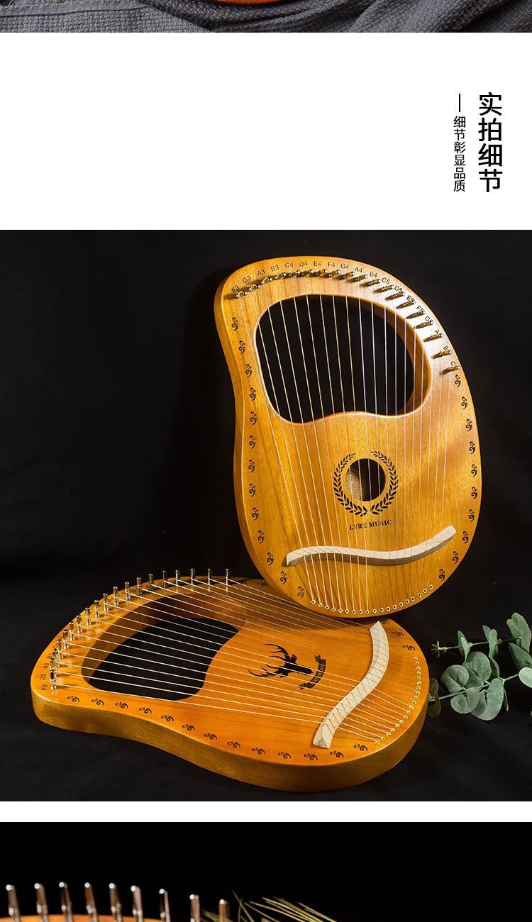 竖琴玩具19弦莱雅琴21音箜篌小型小众乐器便携式初学者简单易学