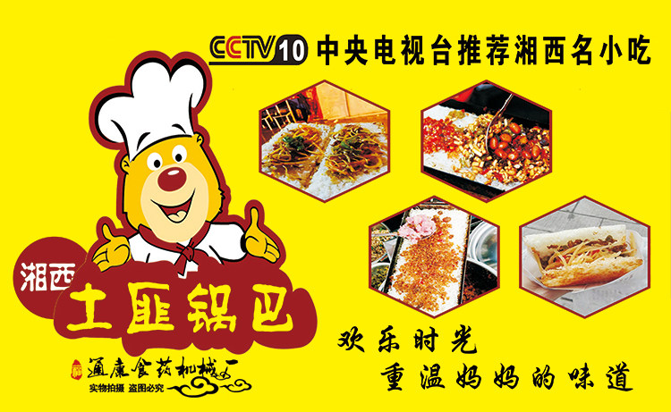 通用土匪锅巴饭包装袋纸袋子流动摆摊锅s巴机配件饭a盒烤盘配套零