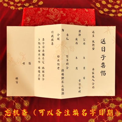 婚辰婚书书泾订送日子帖送好定制民国婚f书聘q书婚呈结婚礼物中式