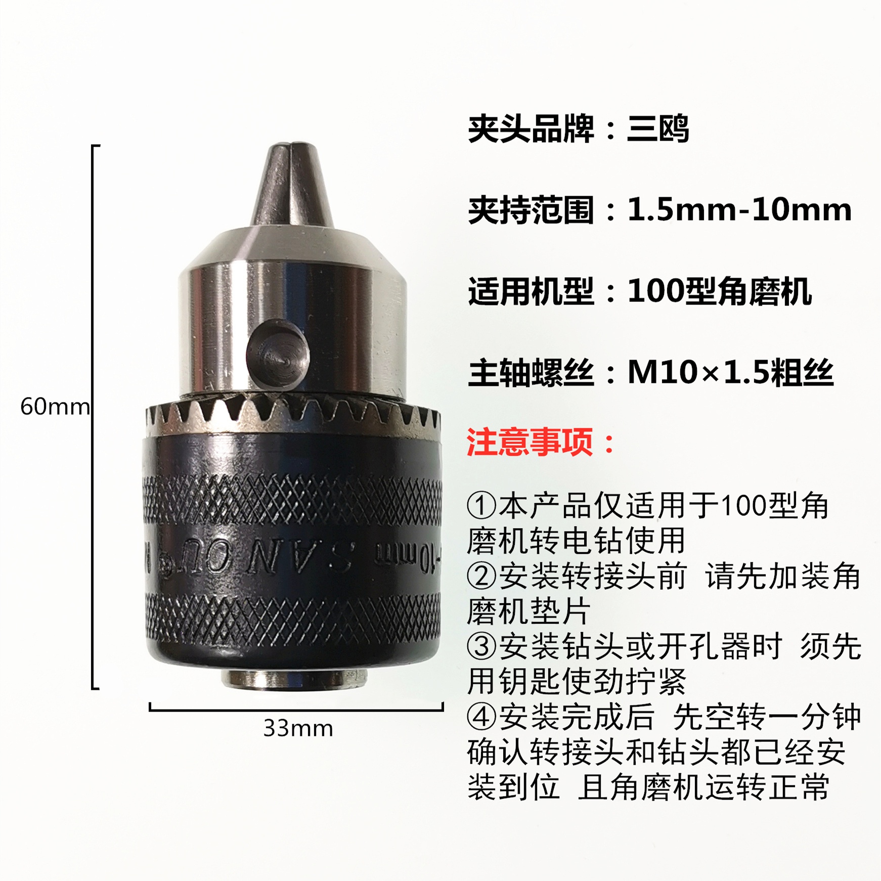 100型角磨机变电钻转换头夹头多功能改装砂轮切割x机工具配件