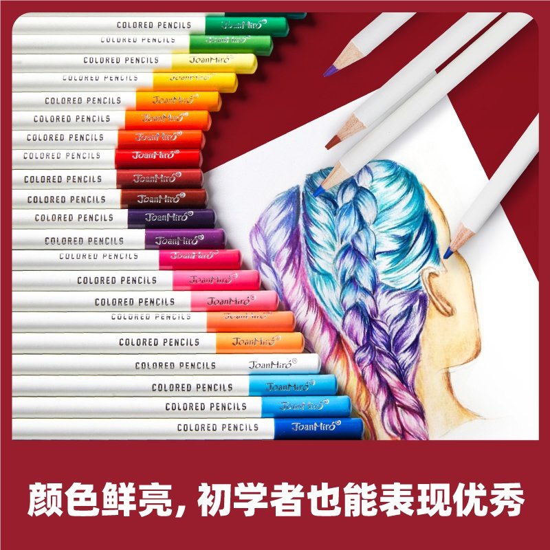 乐儿童彩色铅笔油性彩铅笔绘画学生用幼儿园美术24色36色画画套—彩铅