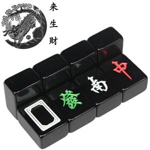大号麻将牌特色亚克力全黑麻将玛瑙黑色麻将牌送桌布.