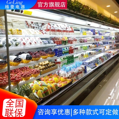 柜饮料柜水果立柜展示柜保鲜大型冷立式冷藏超市柜风柜柜商用冷藏