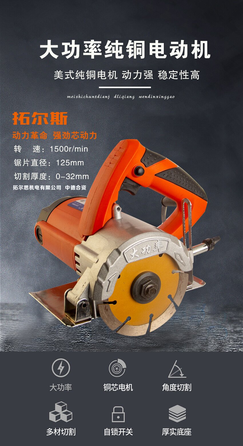 拓尔斯云石机家用小型多功能瓷砖石材切割机木工手提电锯开槽机.