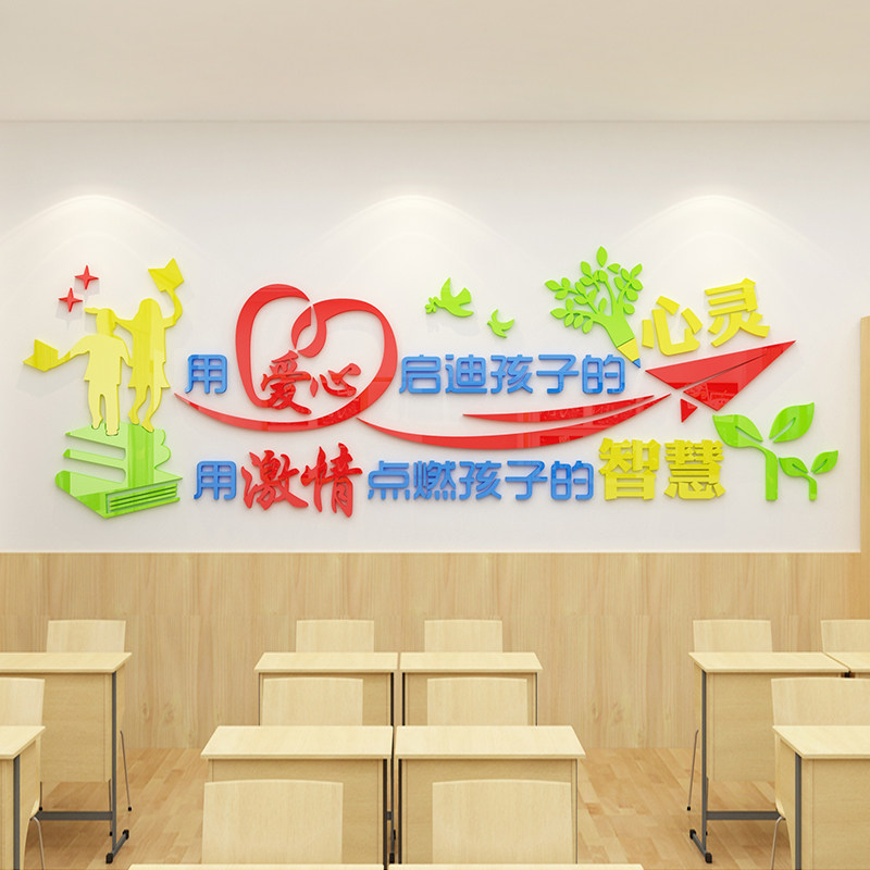 装饰走廊培训学校墙面班级布置辅导班贴纸教室墙机构文化a幼儿园