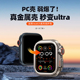 【秒变Ultra2】适用applewatch保护壳苹果手表s10秒变ultra金属保护套iWatchS9/8钛合金表壳全包S7表套配件