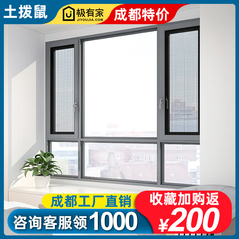 成都断桥铝门窗封阳台平开隔音窗铝合金推拉窗户阳光房门窗定制