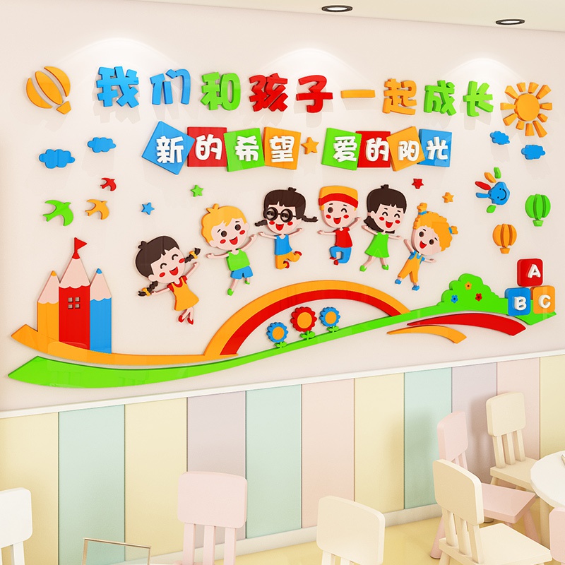 新品幼儿园墙面装饰环创主题墙教室环境布置大厅走廊创意3d立体墙