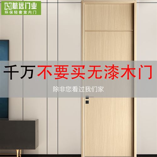 通顶木门轻奢房间门静套音态x环保实木门免漆室内到顶卧室门生装