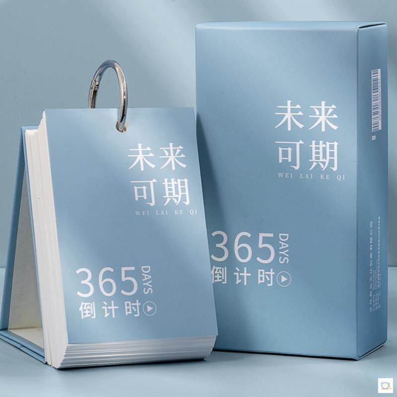 日历每天一页家庭2022年高考倒计时摆台考研手撕台历月历自律打卡