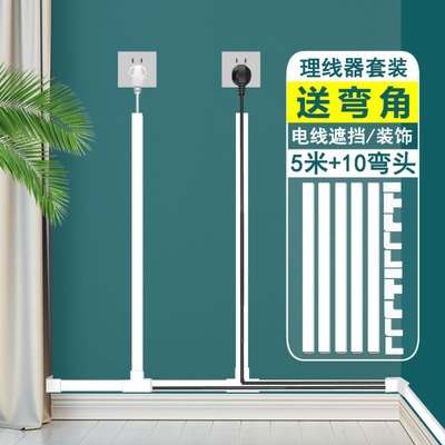 电线装饰遮挡条明线走线槽网线装饰神器隐藏条走配线槽电线固定器