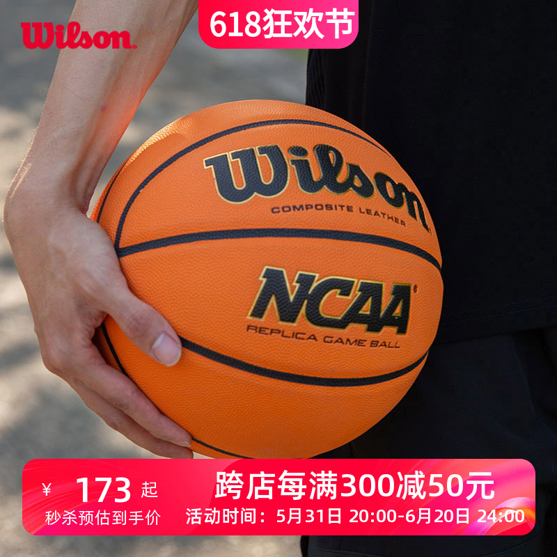 Wilson威尔胜篮球7号NCAA