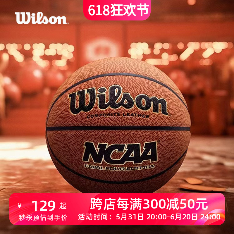 Wilson威尔胜篮球7号NCAA