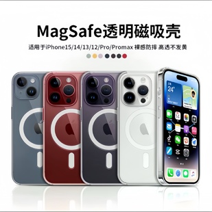 适用iPhone15ProMax新款透明磁吸手机壳苹果14Pro高透15保护套Magsafe磁吸官方超薄13Pro动画12半包防摔