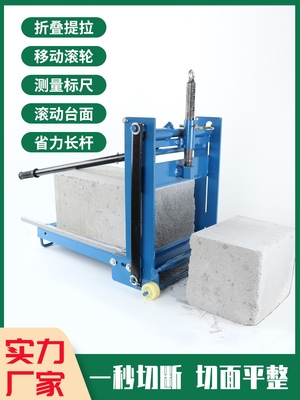 加气块切砖机轻质泡沫水泥切割机切砖手动工具30款切砖机加气块.