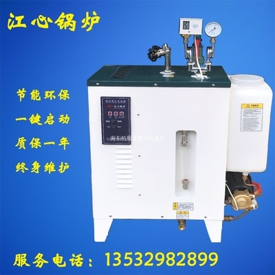 江心电加热全自动服装熨烫商用蒸汽发生器锅炉3kw-48kw电蒸汽锅炉