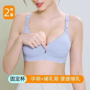 哺乳内衣夏季薄款聚拢防下垂孕妇孕期产后喂奶专用文胸大码收副乳