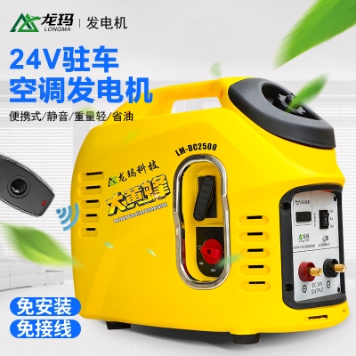 24伏汽油发电机