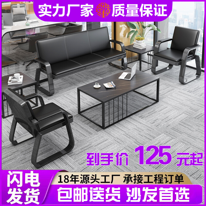 办公沙发简约现代铁艺商务办公会客接待三人沙发中间茶几组合沙发