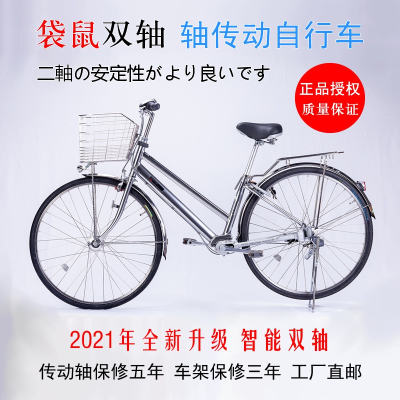 日本袋鼠轴传动21链条丸石自行车