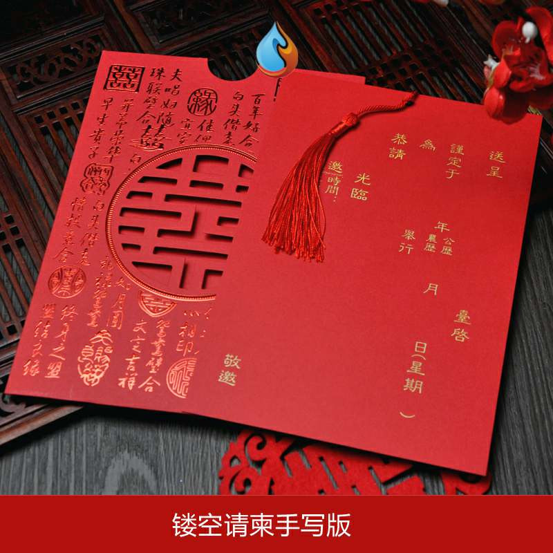 结婚请帖请柬小卡片ins风婚礼柬喜帖中式温馨邀请函加厚可爱