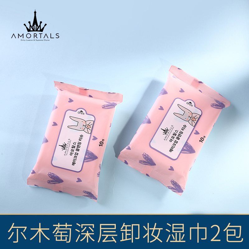 2包尔木萄卸妆毛巾一次性卸妆棉
