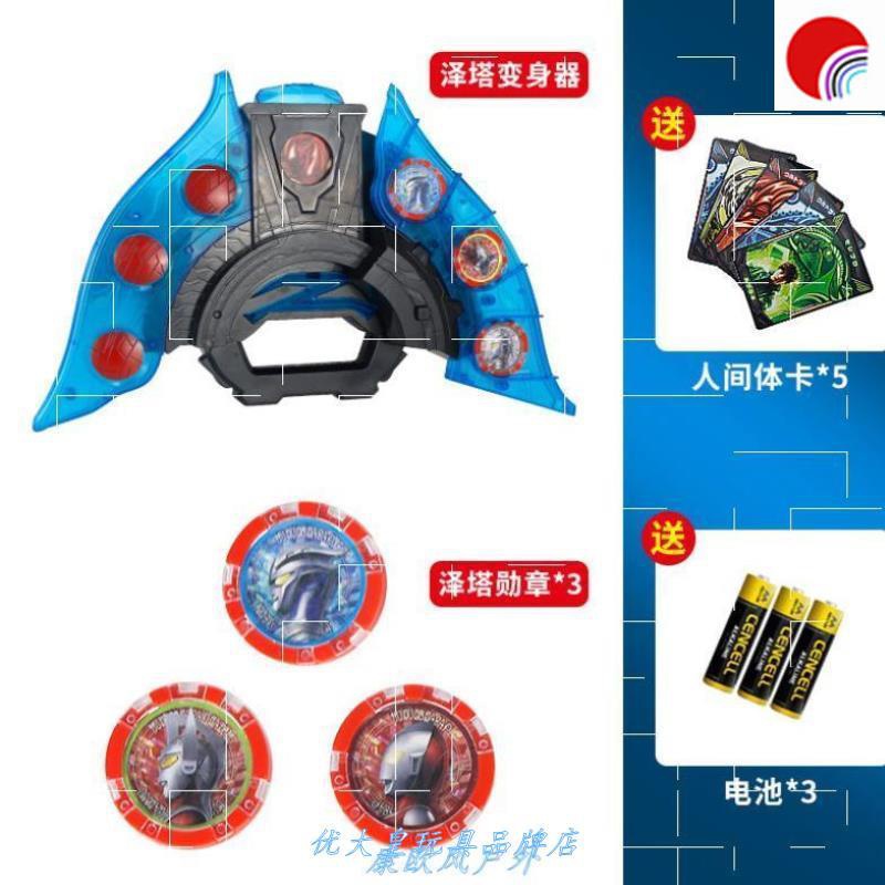 折塔奥特曼的变身器泽升华中文版泽塔奥特曼限定勋章变身升华器软