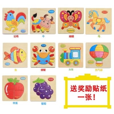 形状拼图简单图片