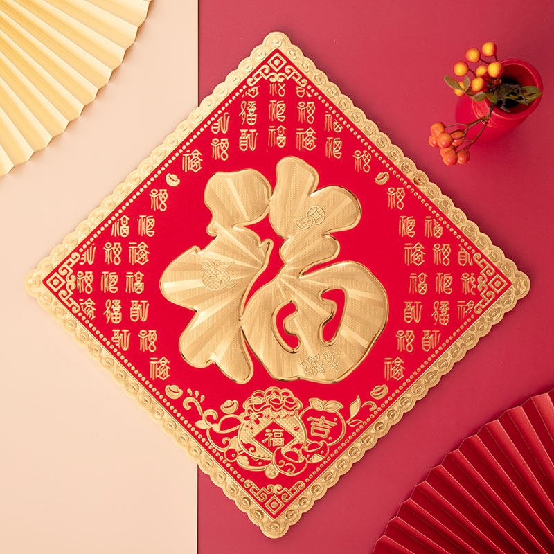 门植福贴立体春节创意装饰福高档绒牛年年画字字贴新年金箔2021年