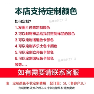 定做定制调色彩色颜色墙漆红黄蓝绿灰橙色潘通色乳胶漆内外墙涂料