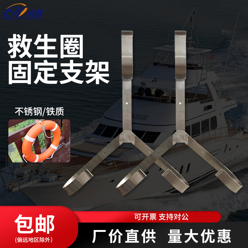 Life buoy Bracket Iron Life buoy pylons Hooks Matching triangle Shelf Storage Racks major Marine Stainless steelin the Hardware/Tool , Construction of protection , Fire protection products , 消防救生圈 category - from Buy2taobao.com to provide professional Taobao agent buy service
