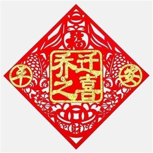 福字门贴入宅进宅大吉门贴u入伙搬家乔迁之喜新居装饰贴纸布置用